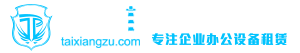 易租网logo